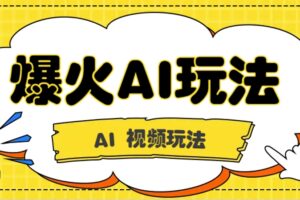 抖音爆火的GPT-4o版甄嬛传动画视频教程+火爆的儿童启蒙古诗词【附详细教程】