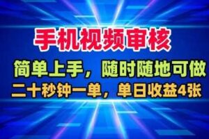 （16342期）25年底最新0撸暴利项目，在家躺着玩手机也能赚钱，1元提现秒到账，有手…