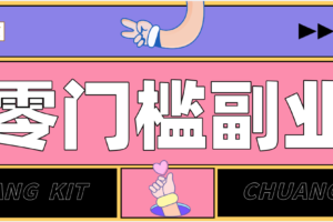 零撸赚钱项目，长期正规绿色项目任何人可做，轻松月入千元