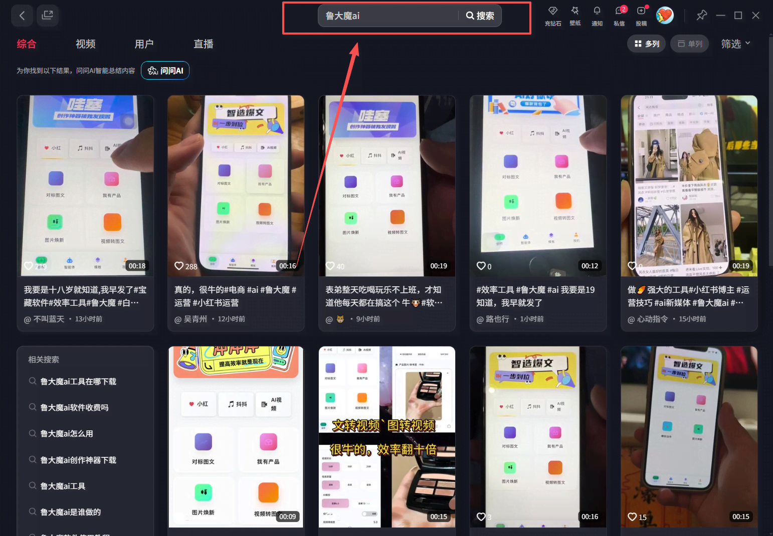 （17557期）玫瑰克隆工具，ai鲁大魔，自媒体必备神器，一键爆款神器，详细教程。