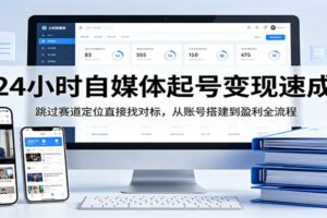 （18186期）365道小吃绝密配方课：覆盖网红炸串、卤味甜品全品类，低成本轻创业，摆摊开店快速盈利